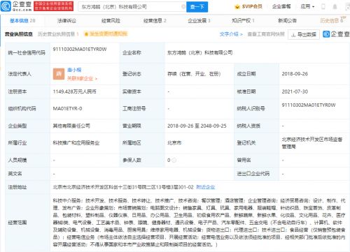 字节跳动投资东方鸿鹄，拓展科技中介服务版图