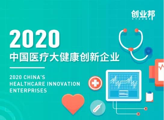 科技中介服务新标杆 启迪之星与清华校友三创大赛携手五载，见证24项大奖与30家基地的协同创新